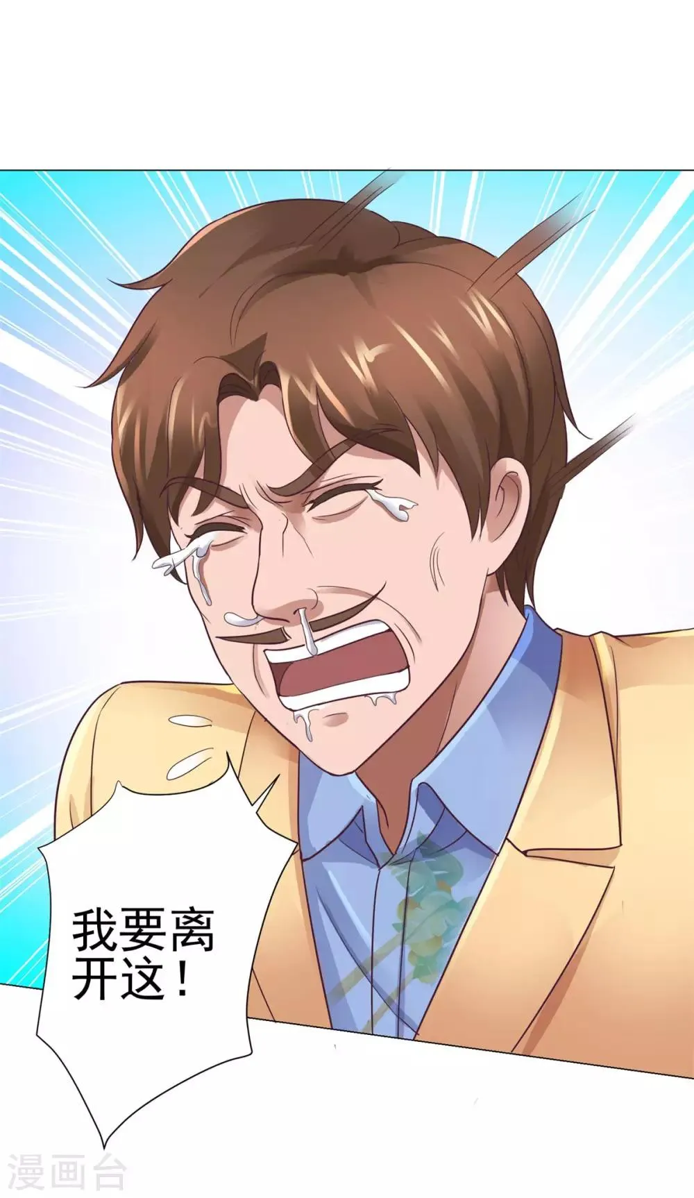 第120话 空中鬼头 第25页
