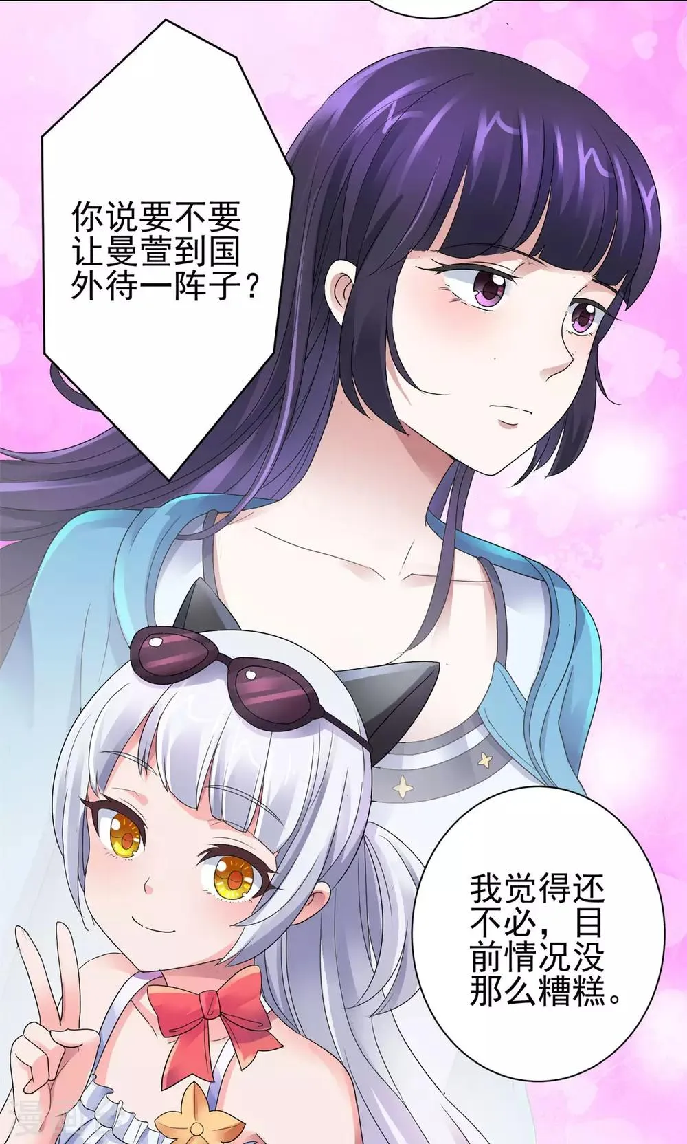 第124话 刘虎之死 第12页