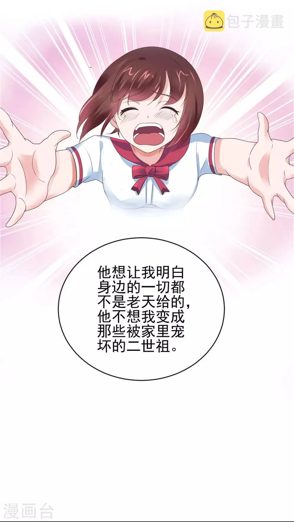 第125话 妈妈宁国钰 第9页