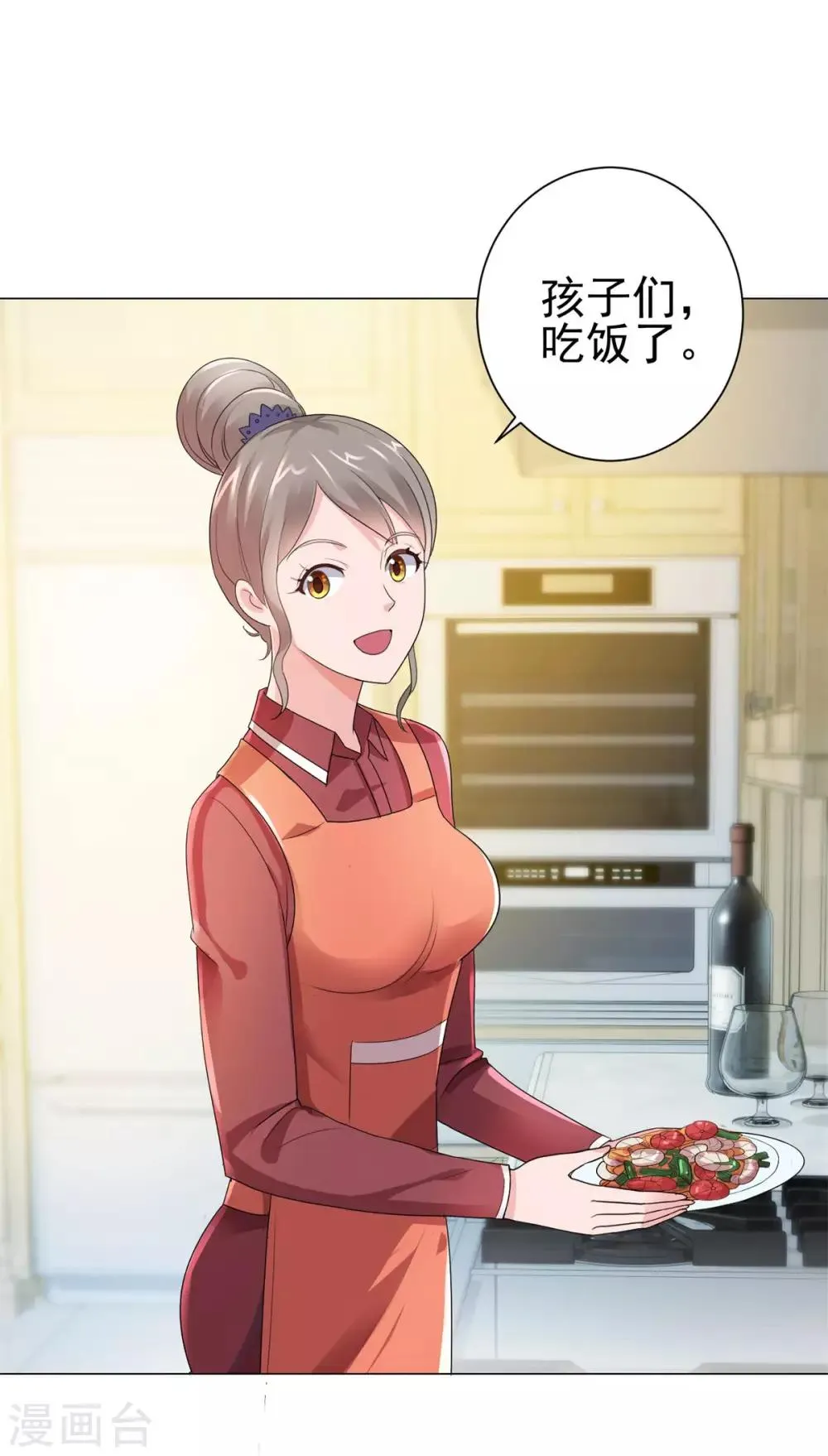 第126话 万物精萃液 第2页
