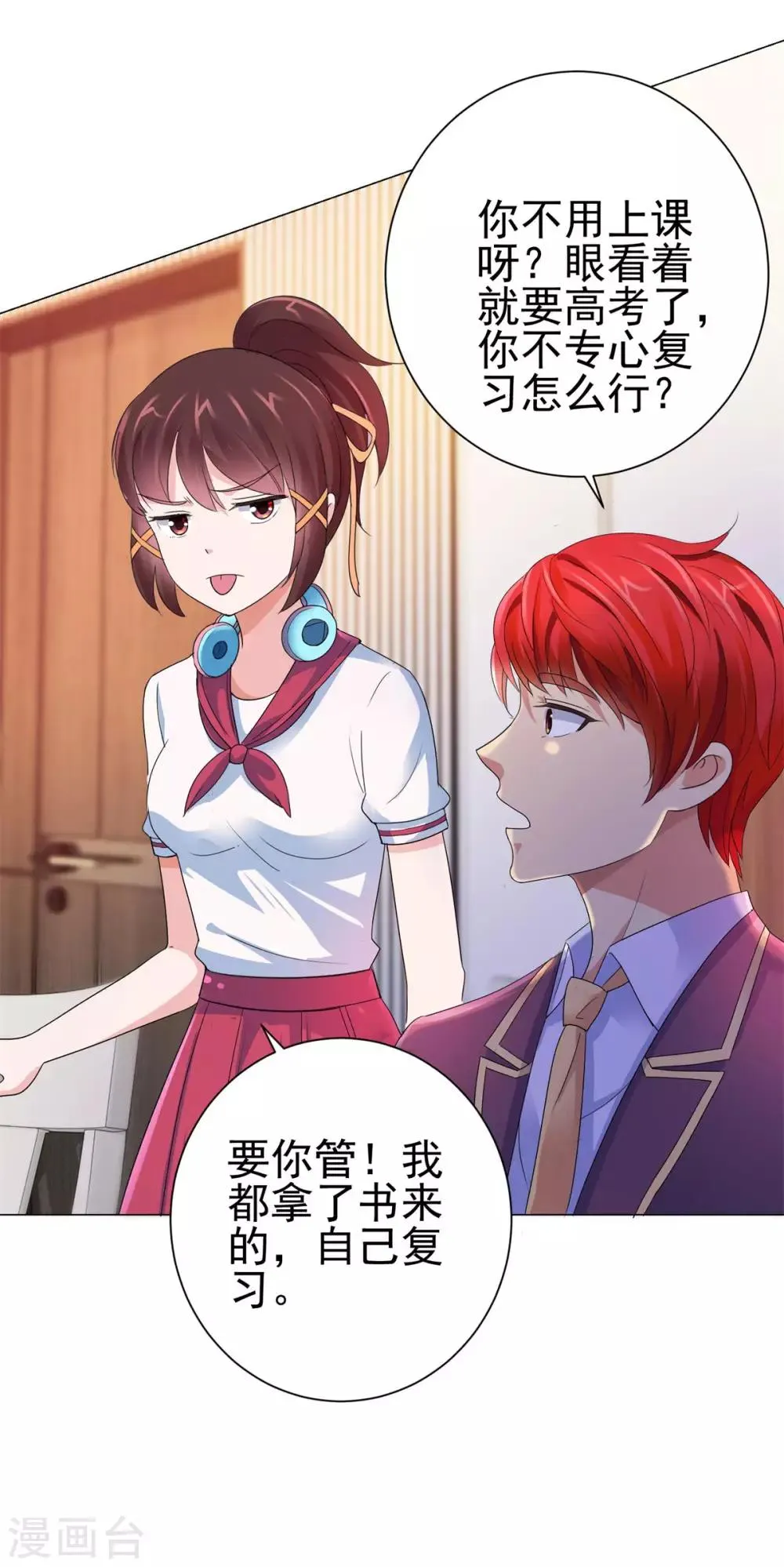 第126话 万物精萃液 第7页
