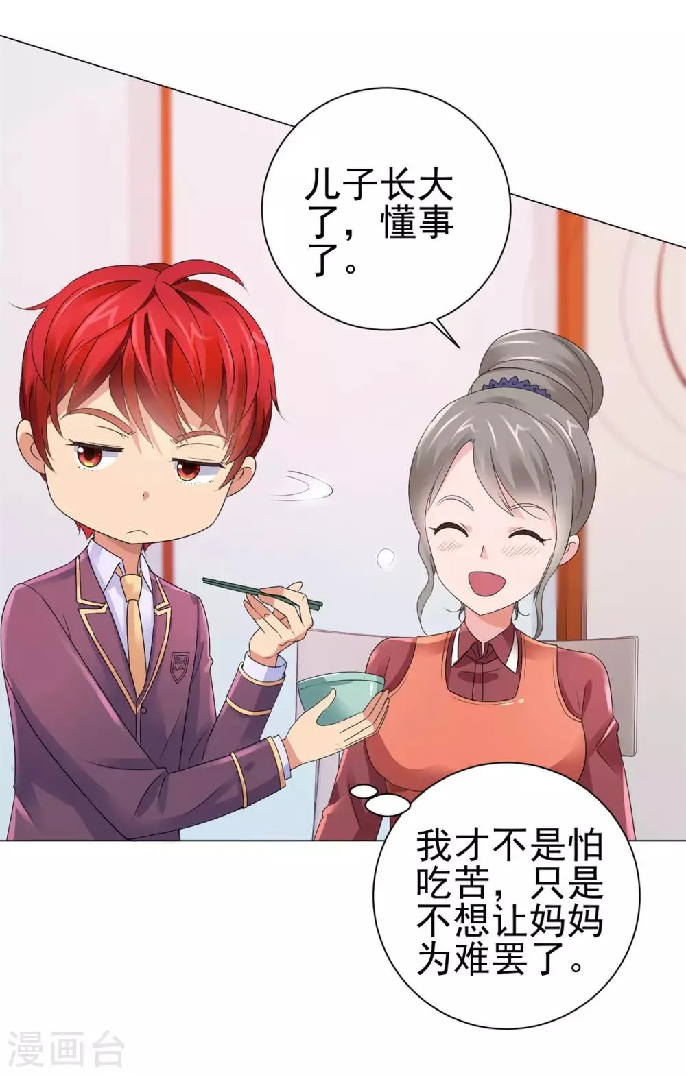 第126话 万物精萃液 第11页