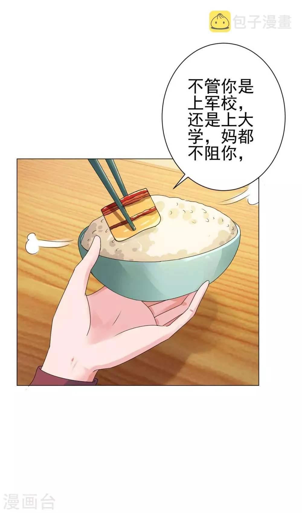 第126话 万物精萃液 第12页