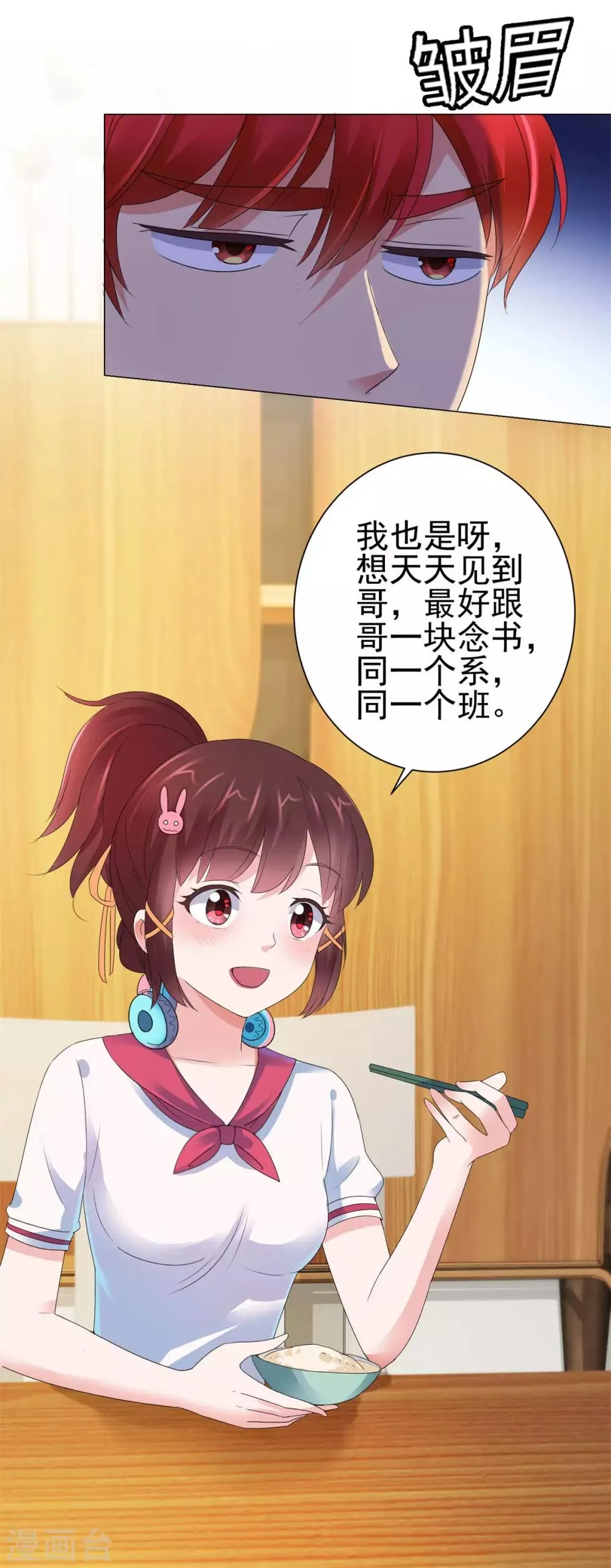 第126话 万物精萃液 第14页