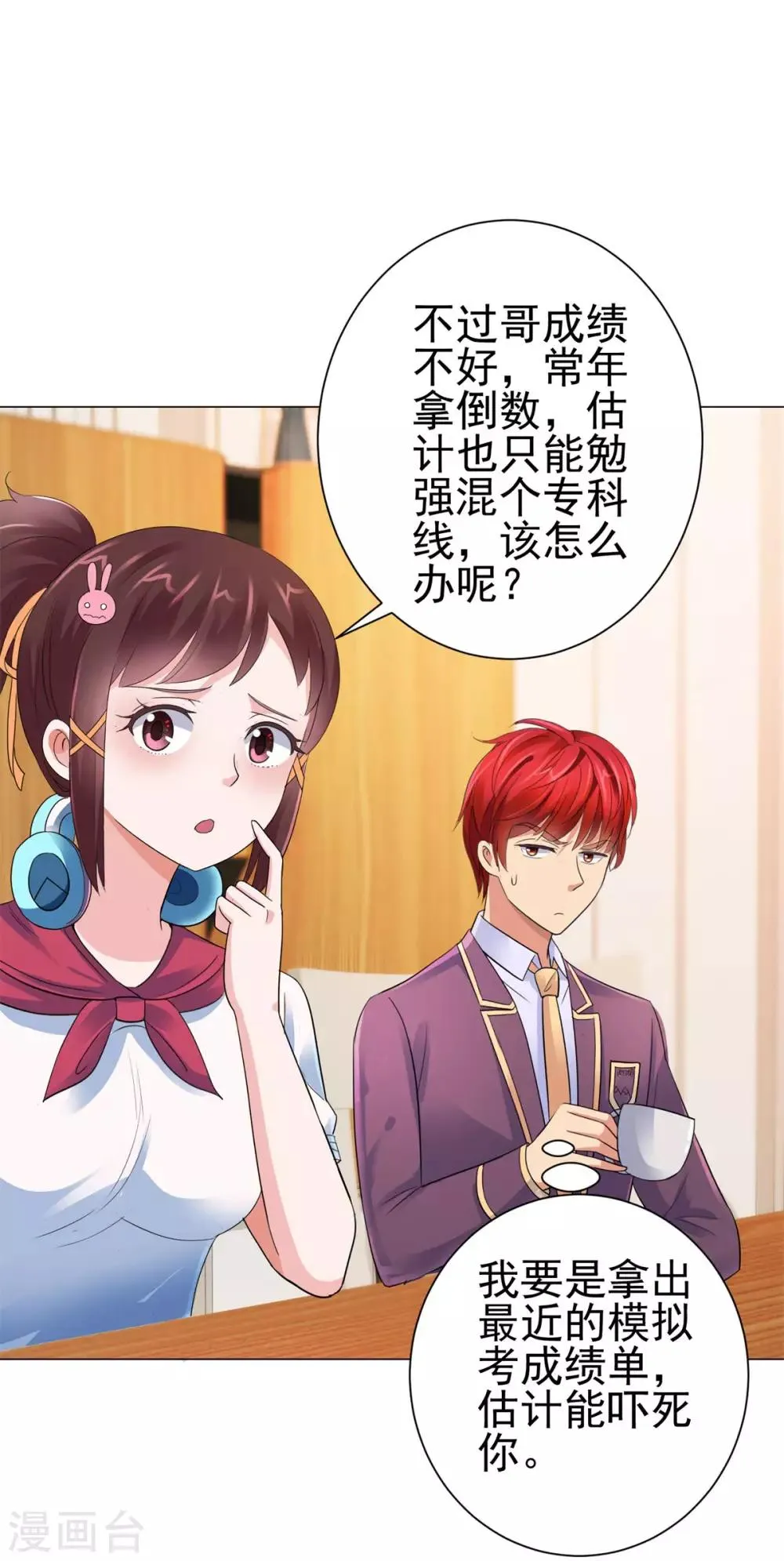 第126话 万物精萃液 第15页