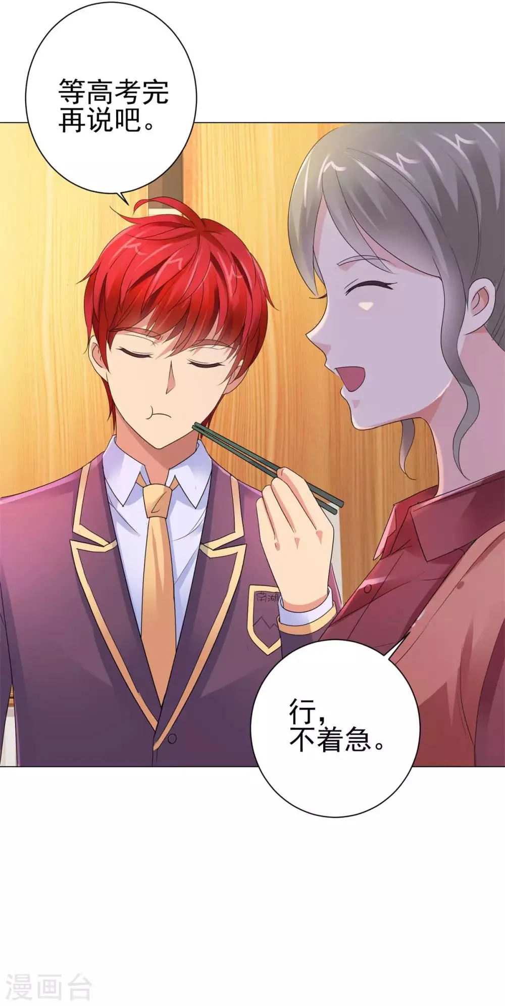 第126话 万物精萃液 第16页