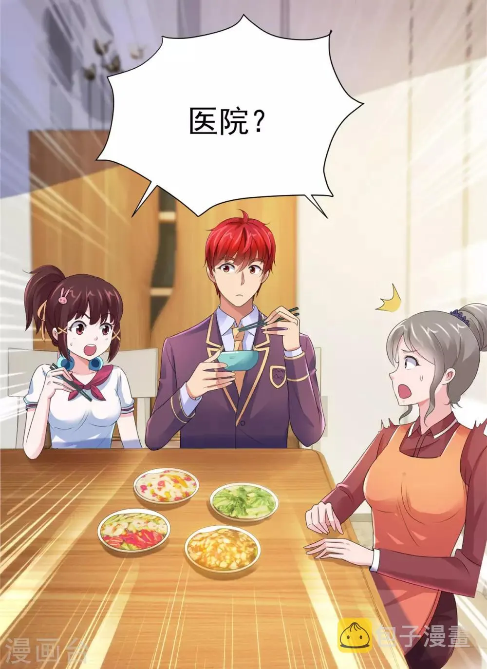 第126话 万物精萃液 第18页
