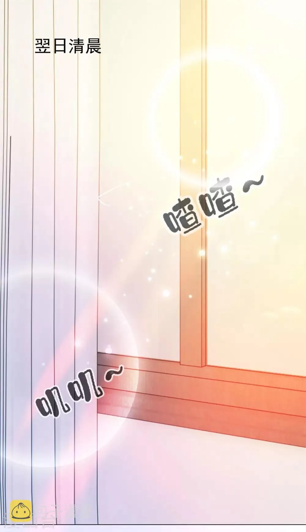第126话 万物精萃液 第26页