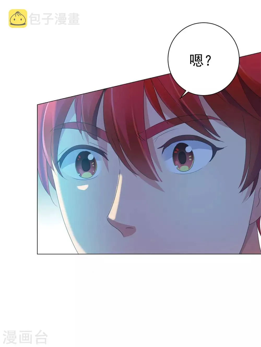 第126话 万物精萃液 第30页