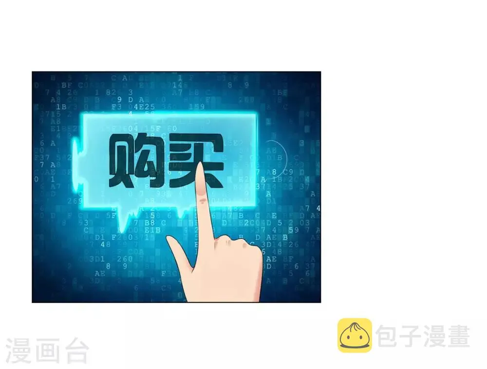 第126话 万物精萃液 第32页