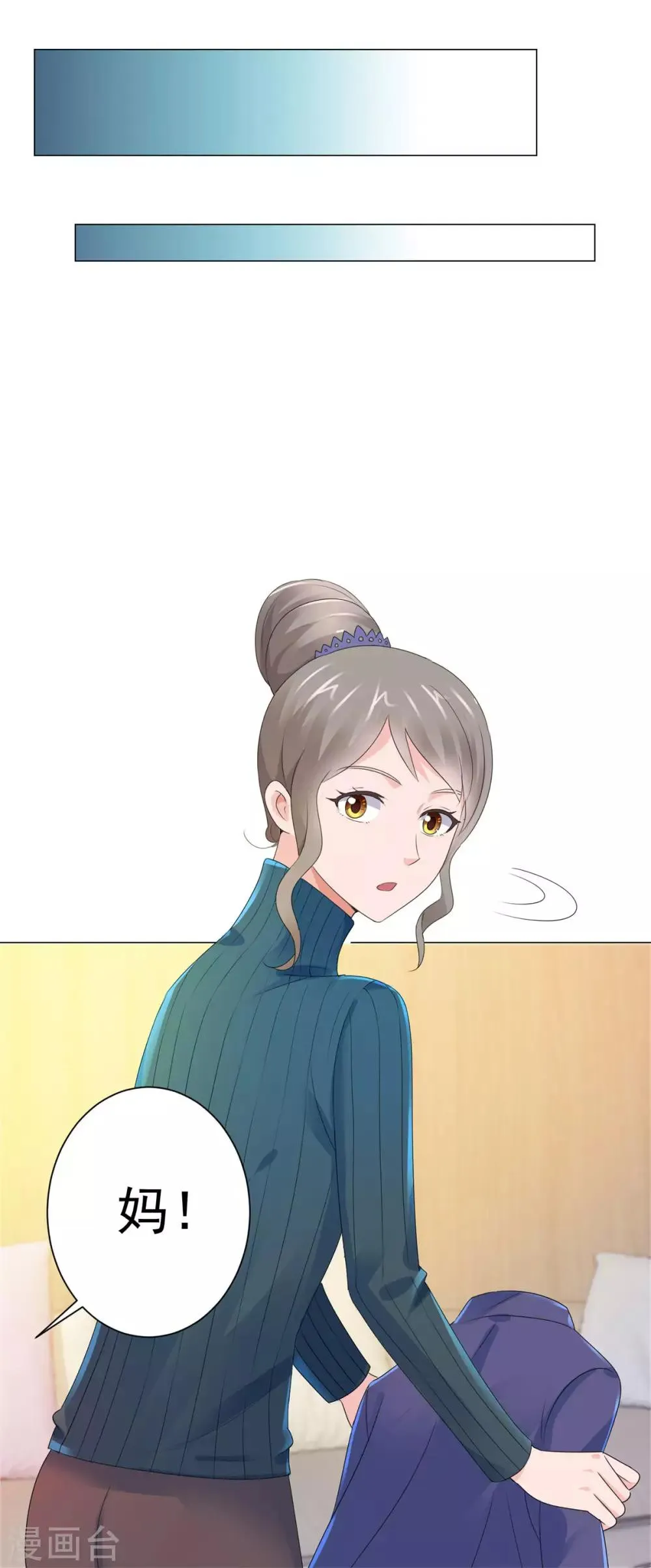 第126话 万物精萃液 第34页