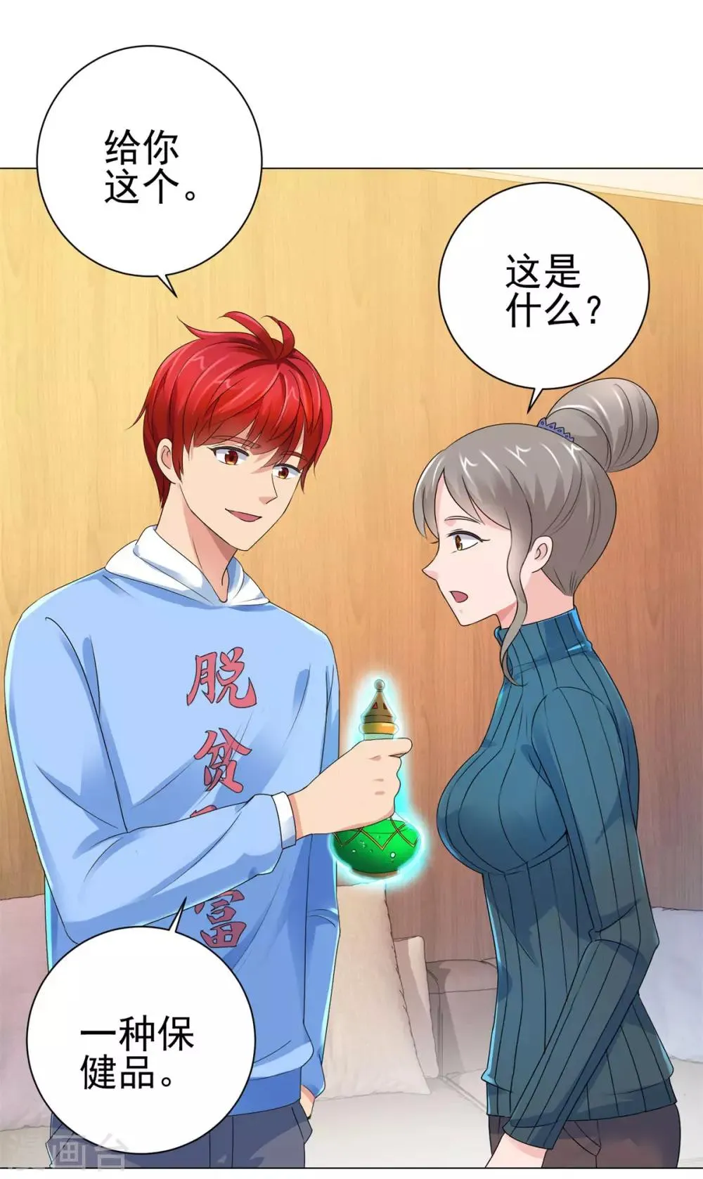 第126话 万物精萃液 第35页