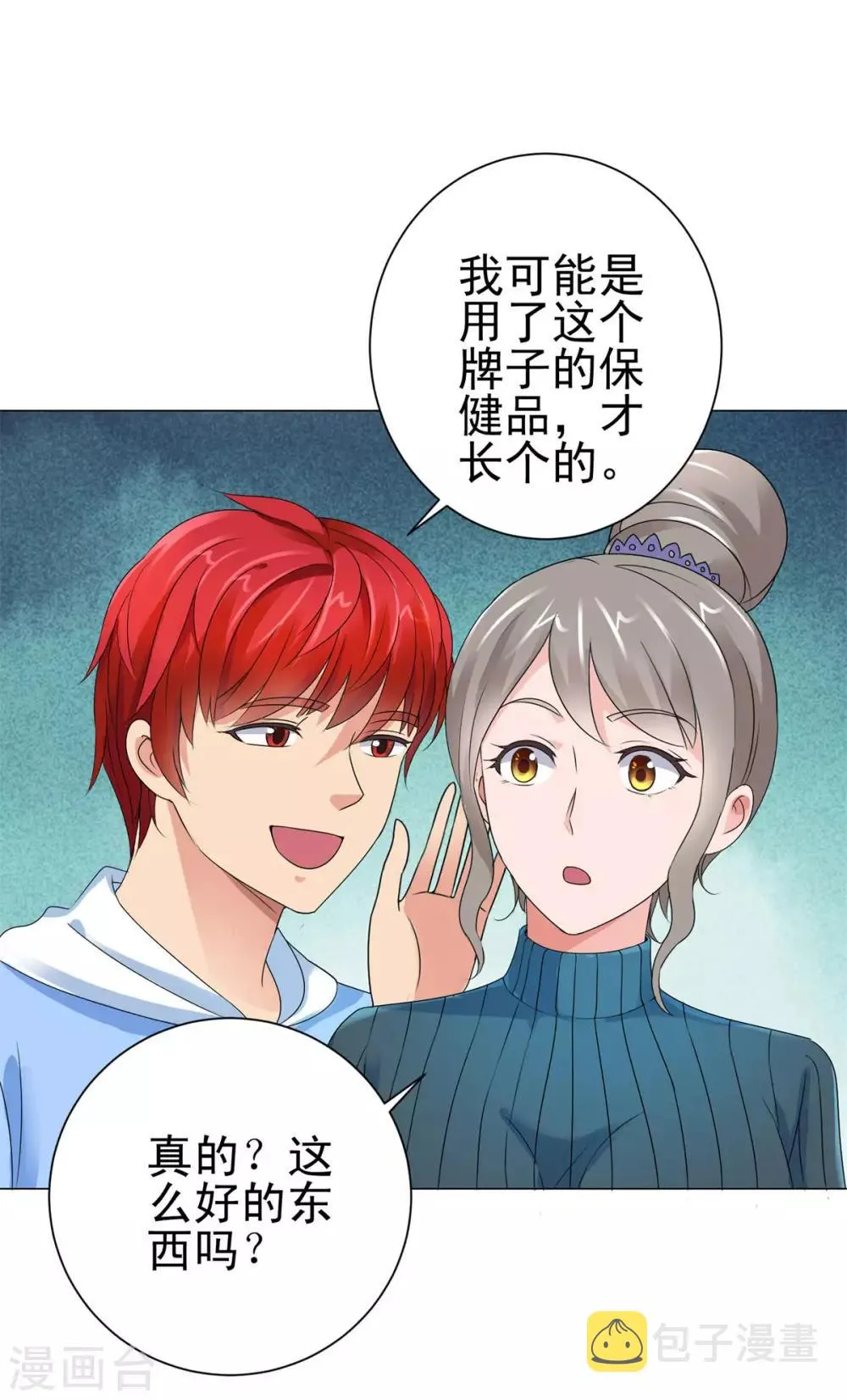 第126话 万物精萃液 第36页