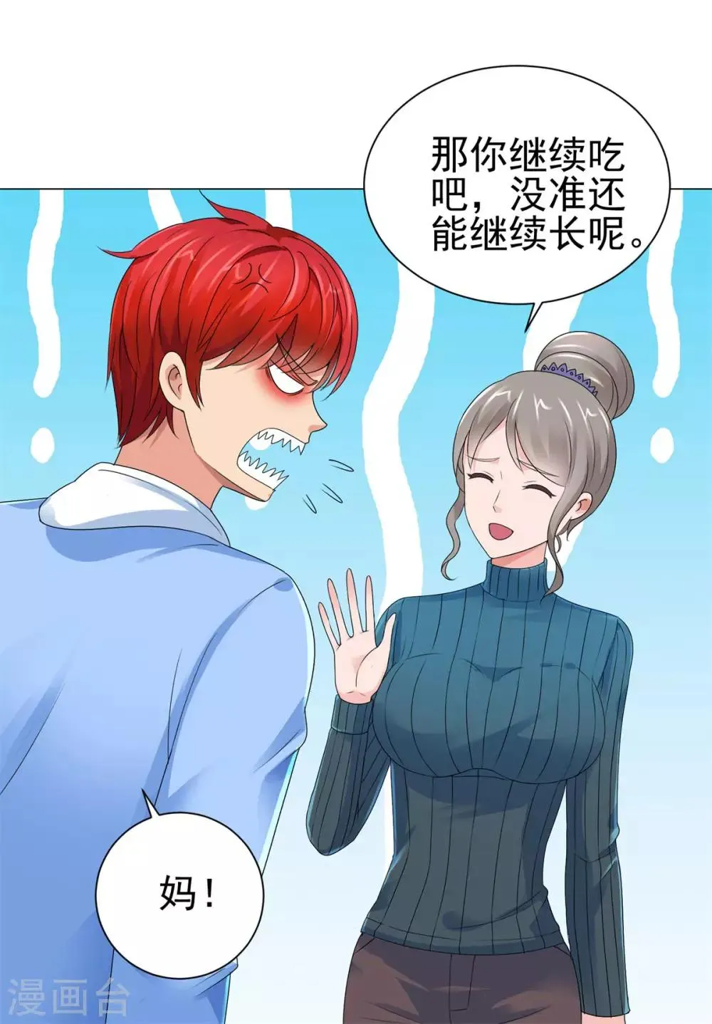 第126话 万物精萃液 第37页