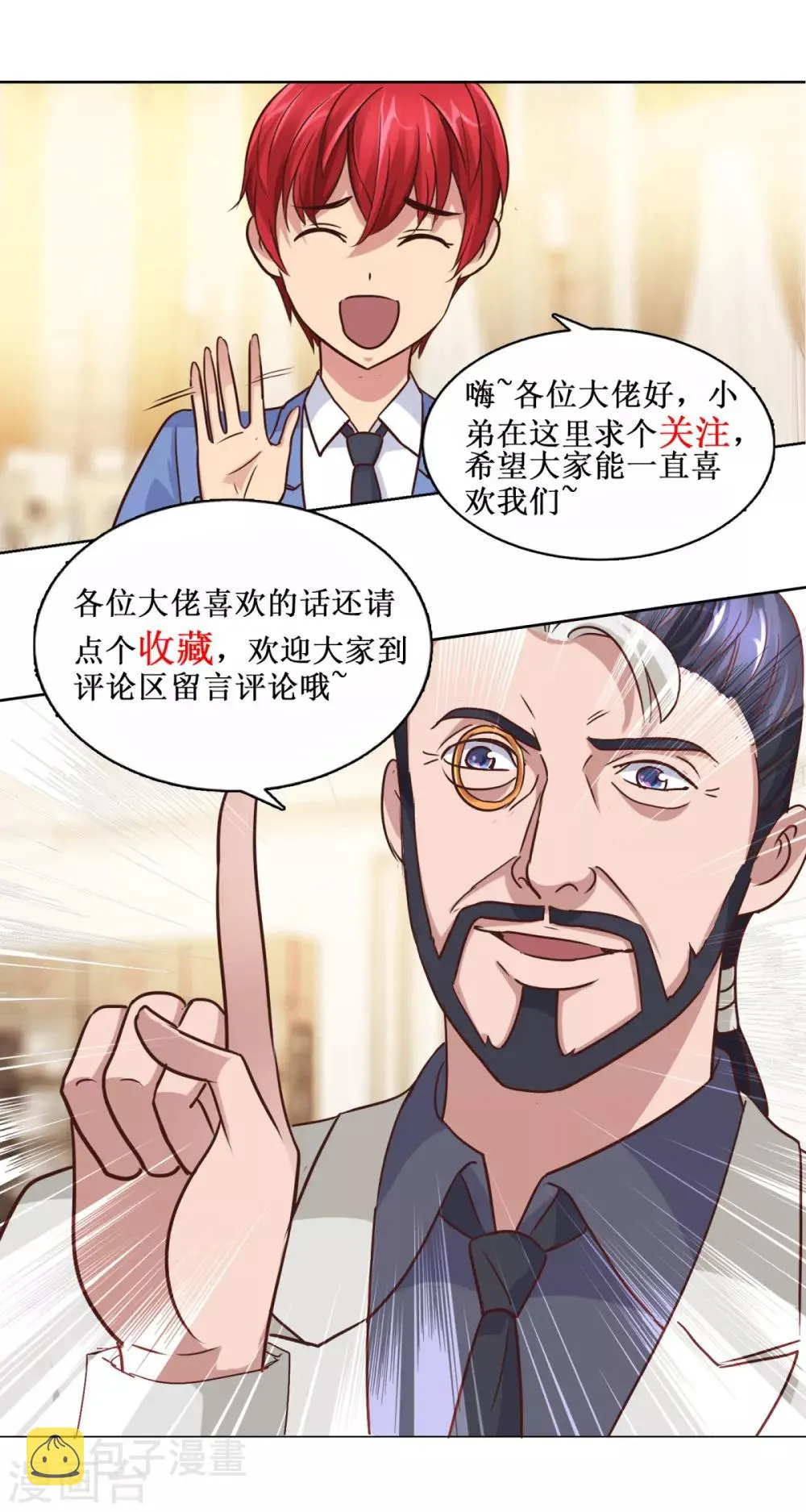第126话 万物精萃液 第41页