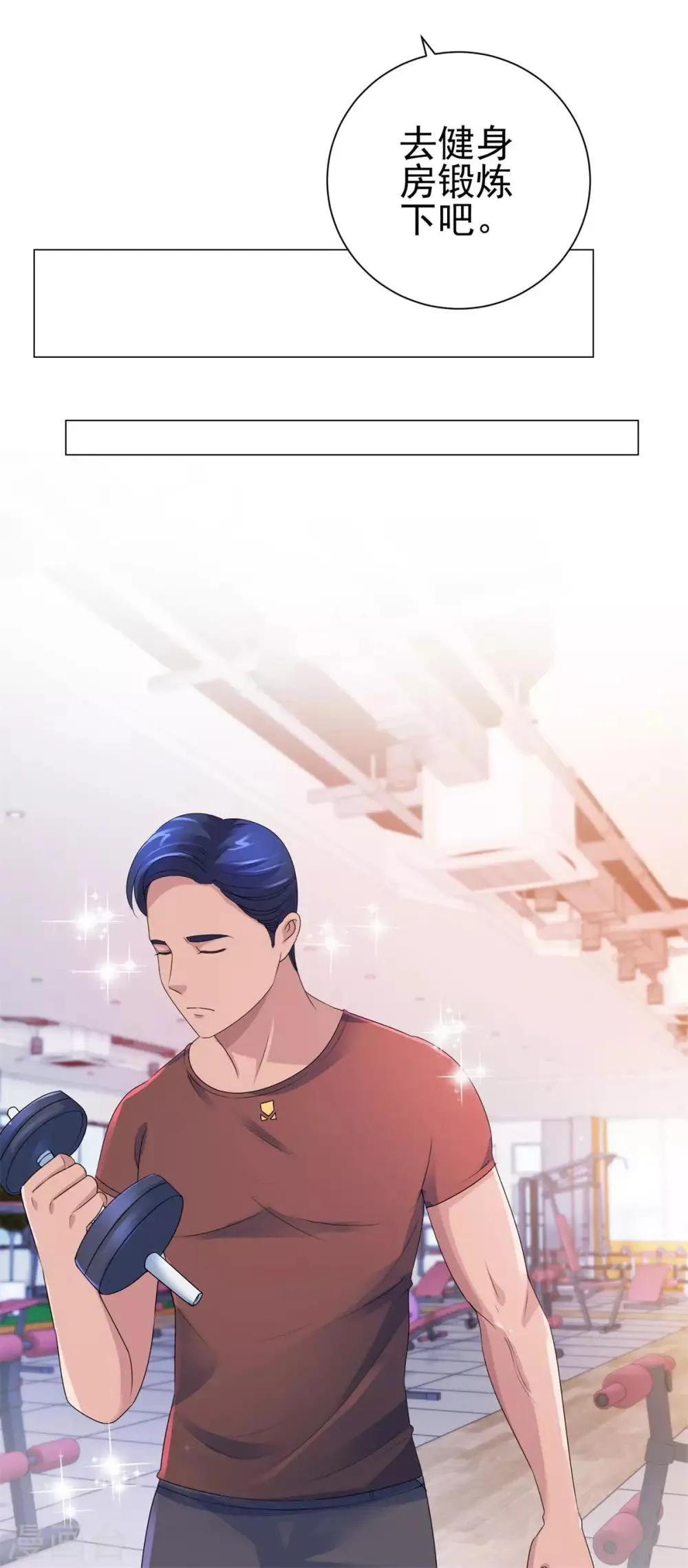 第127话 闭着眼打破纪录 第4页