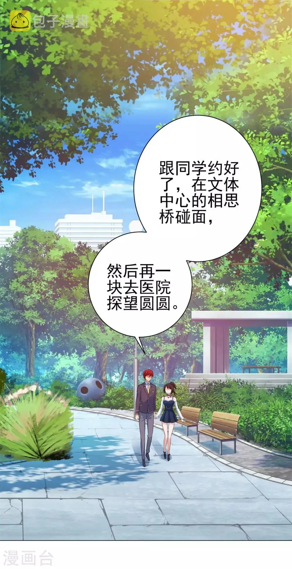 第127话 闭着眼打破纪录 第19页