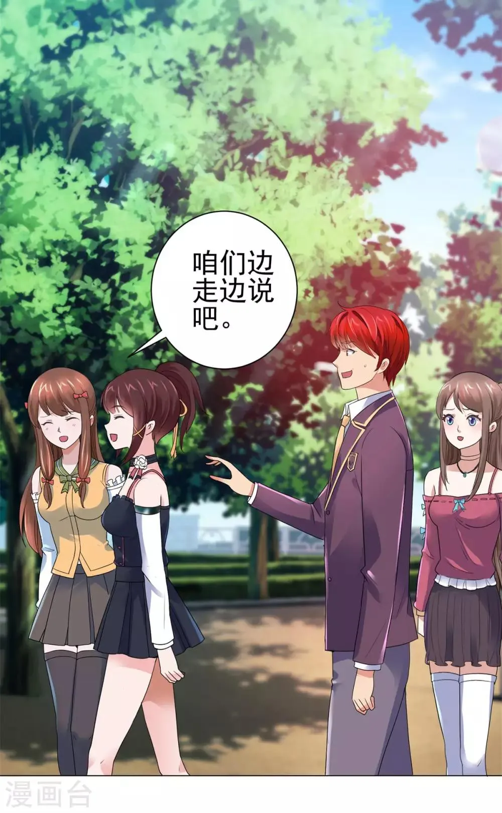 第128话 女人缘怎么那么好 第10页