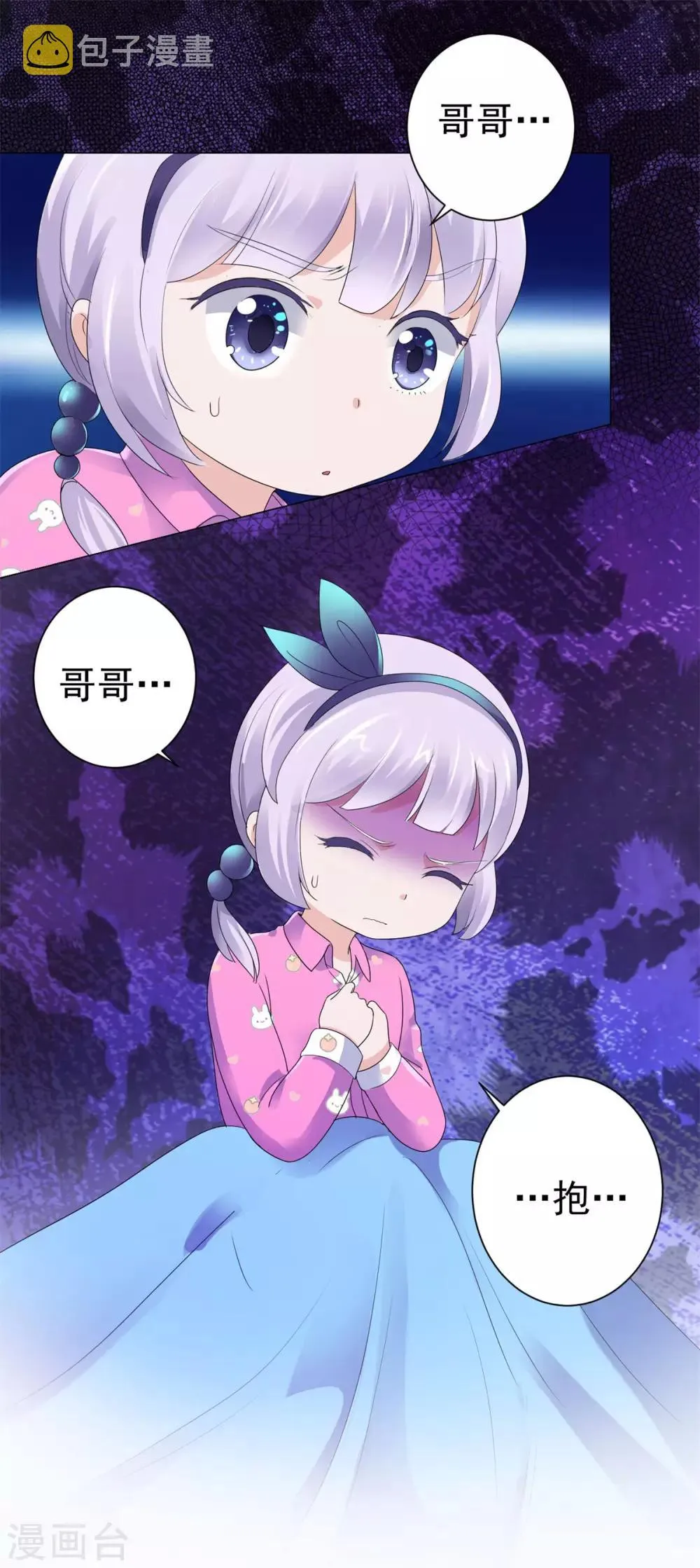 第128话 女人缘怎么那么好 第20页
