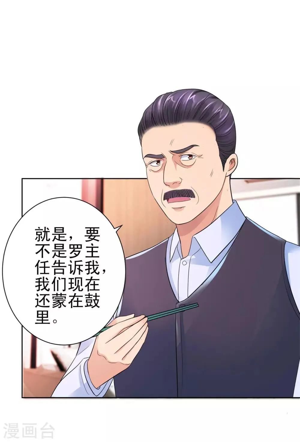 第130话 家宴招待陆国勋 第9页