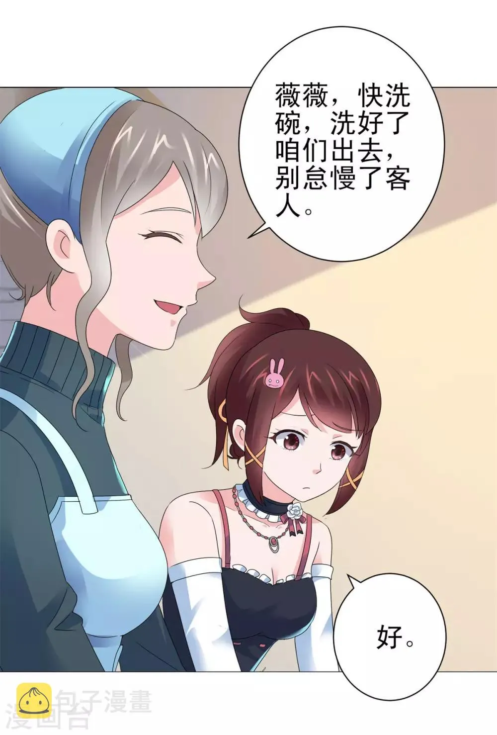 第131话 相约前往鉴估大赛 第10页
