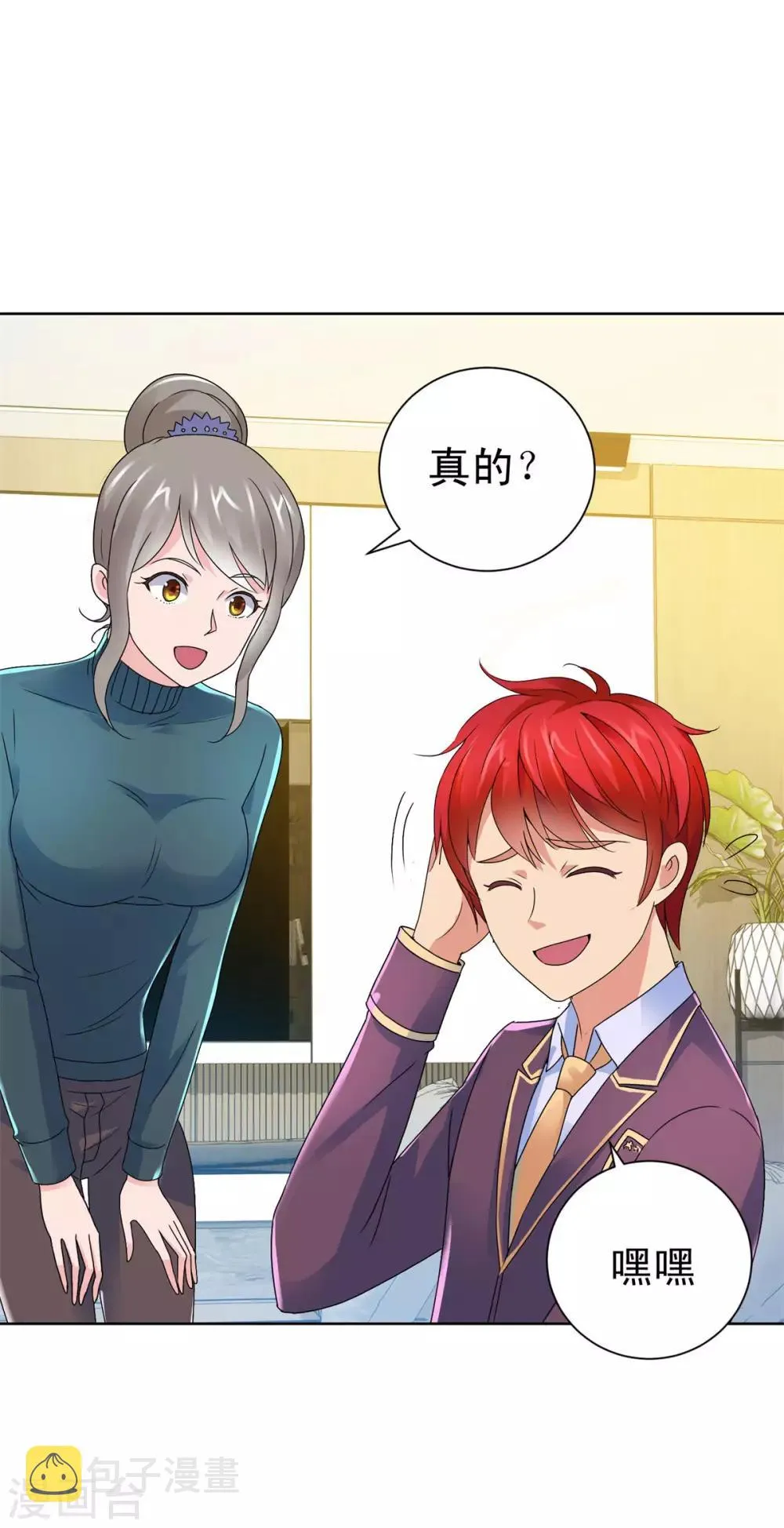 第131话 相约前往鉴估大赛 第22页