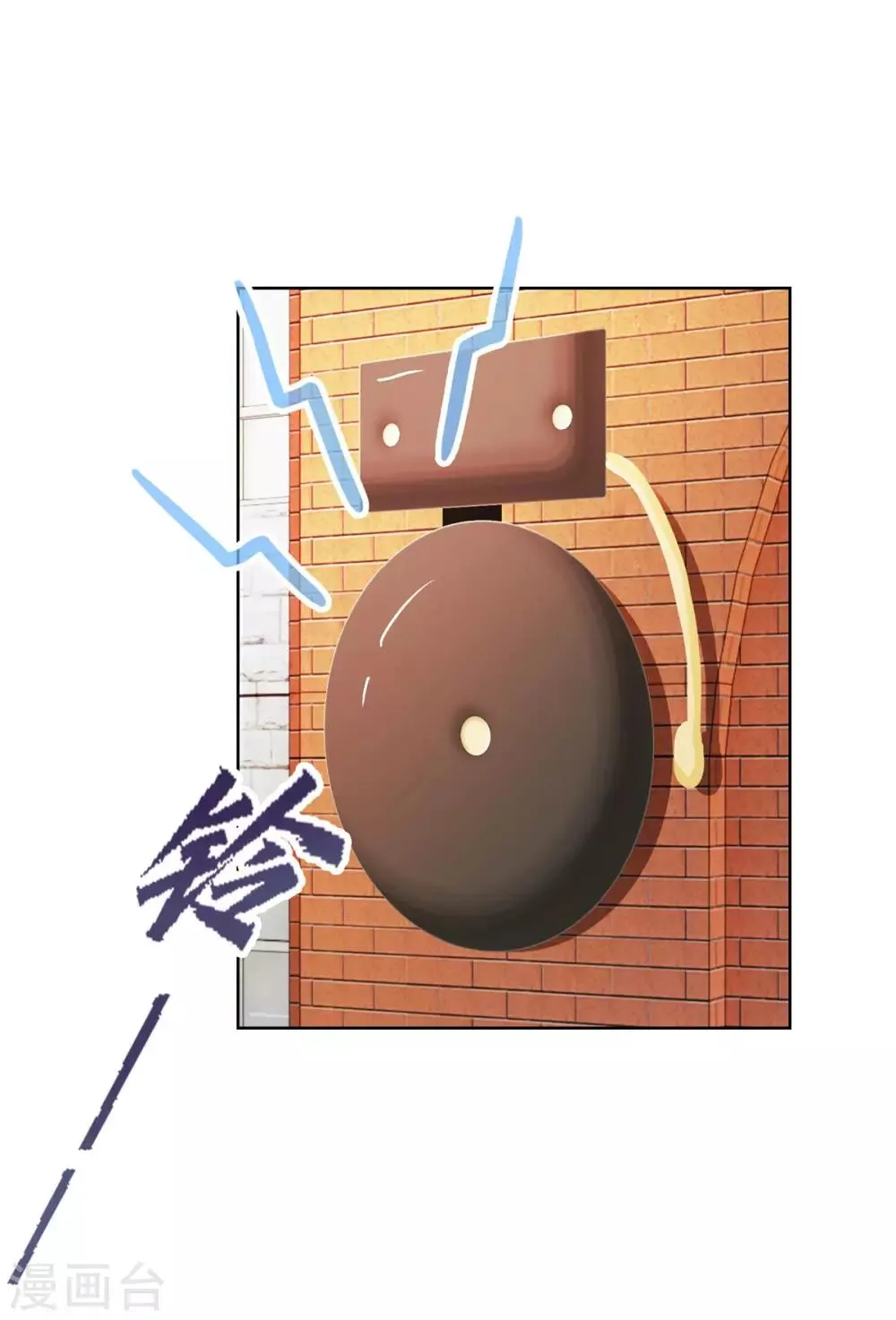 第133话 你们的孩子真可爱 第5页