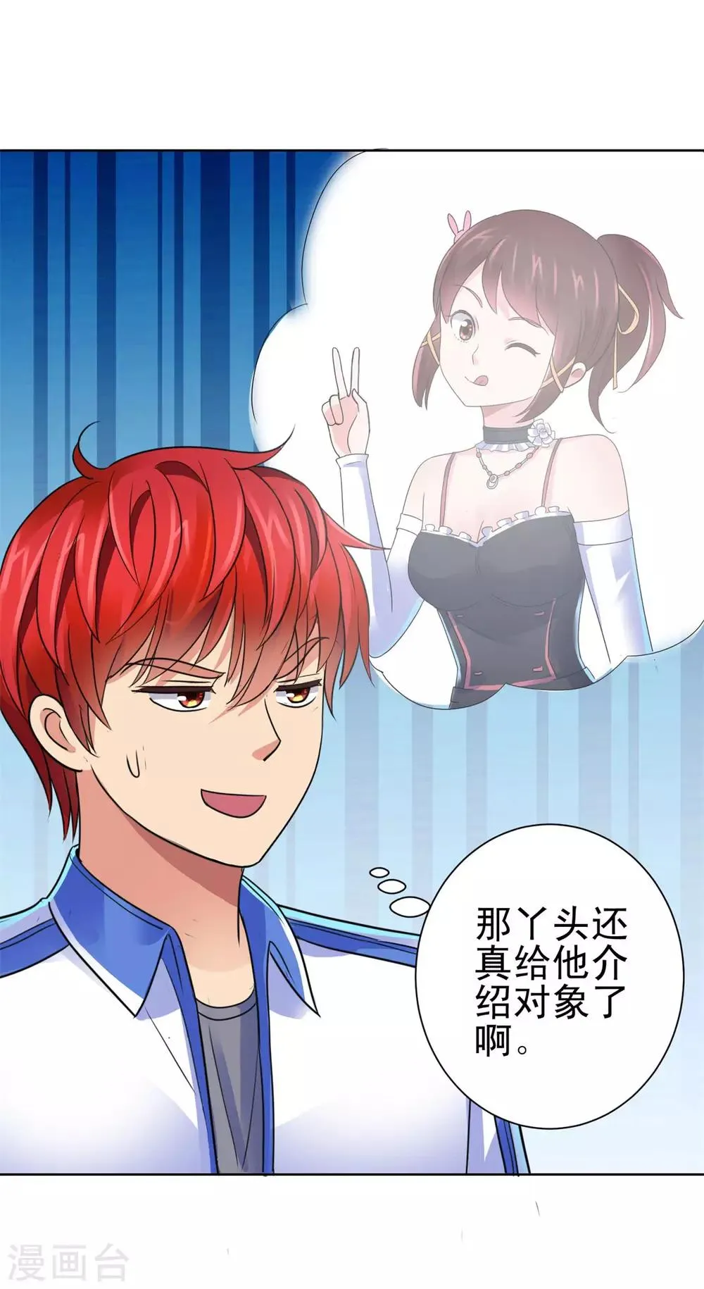 第133话 你们的孩子真可爱 第8页
