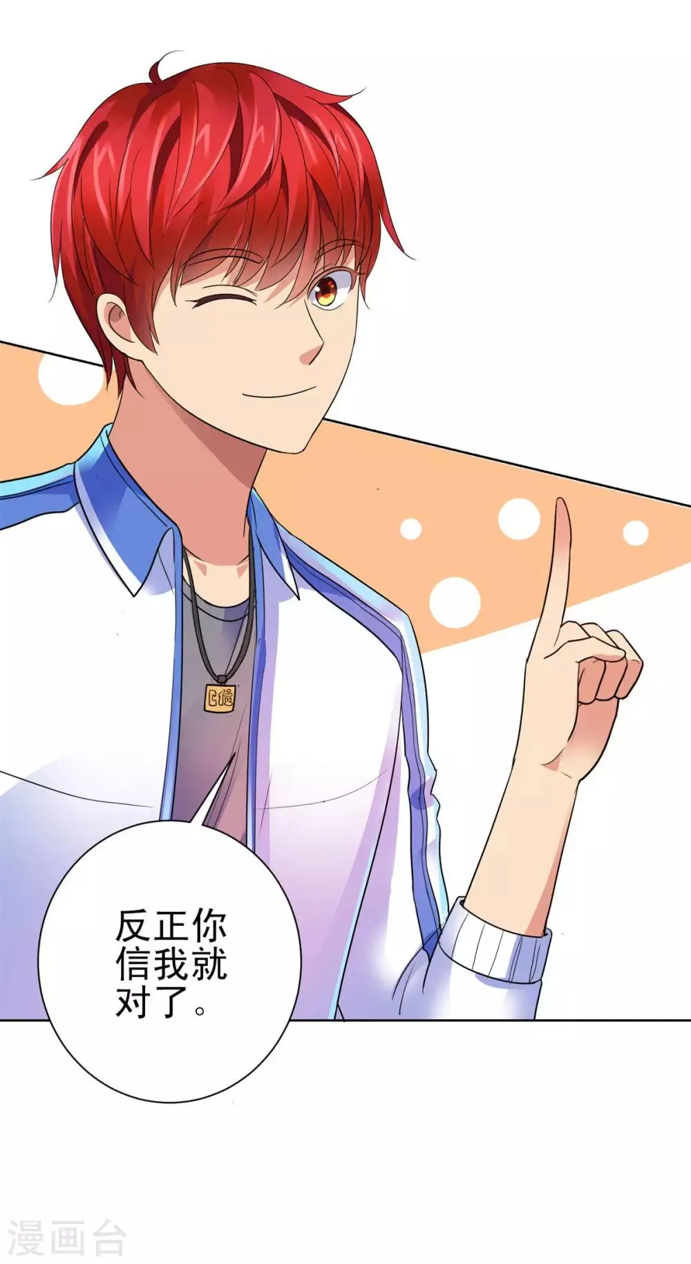 第133话 你们的孩子真可爱 第14页