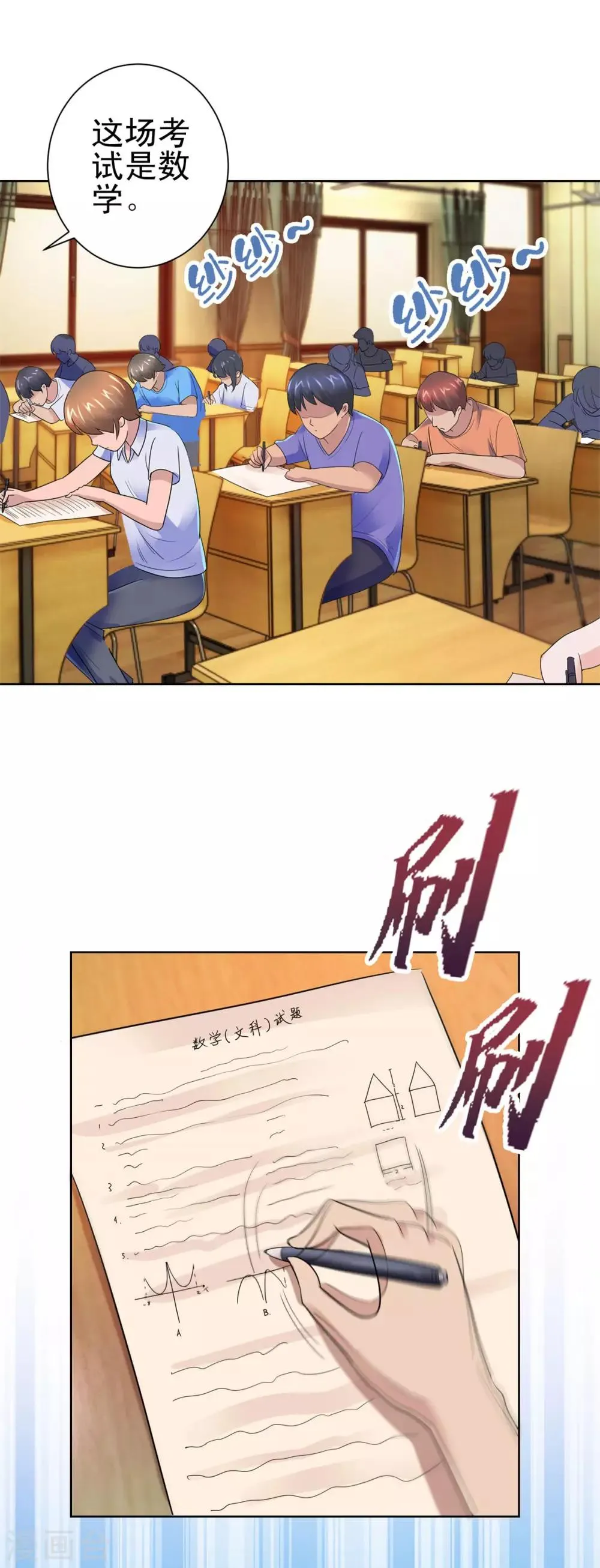 第133话 你们的孩子真可爱 第15页