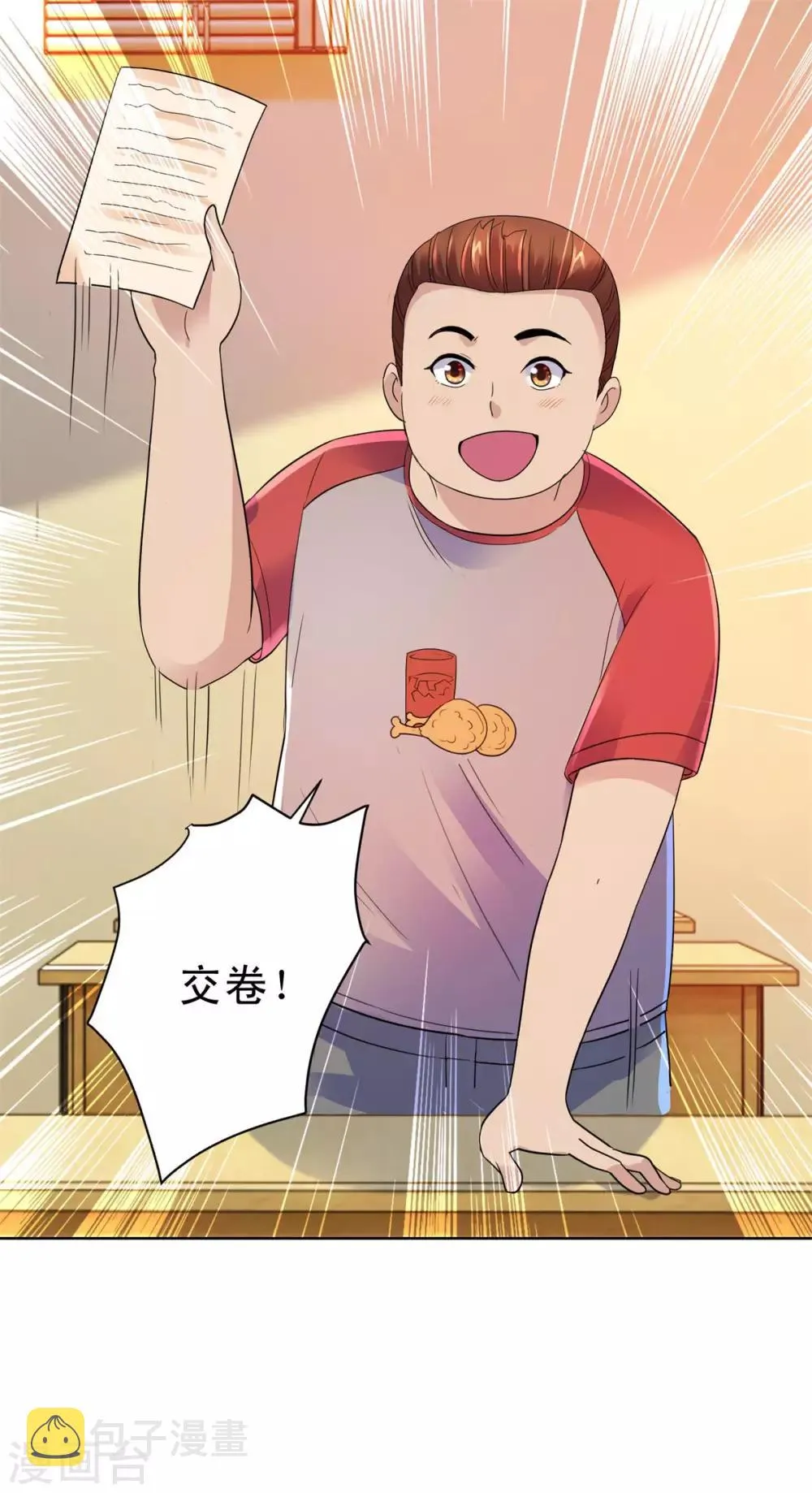 第133话 你们的孩子真可爱 第17页