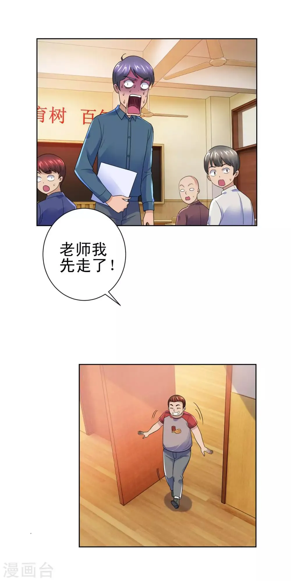 第133话 你们的孩子真可爱 第18页