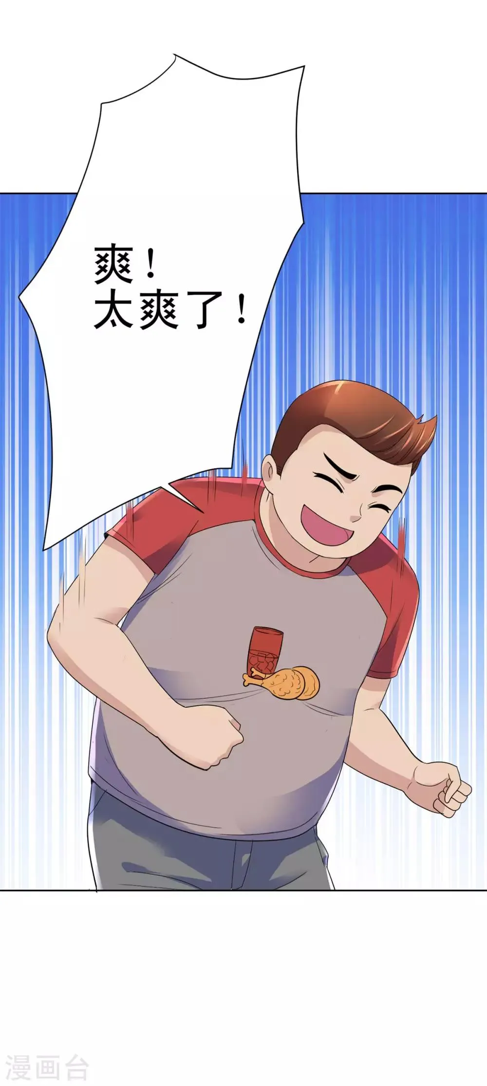 第133话 你们的孩子真可爱 第19页
