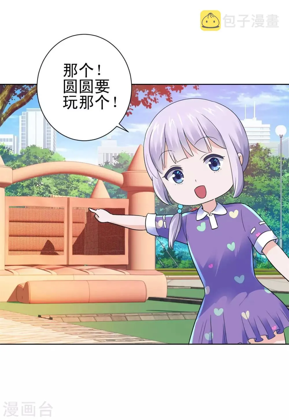 第133话 你们的孩子真可爱 第23页