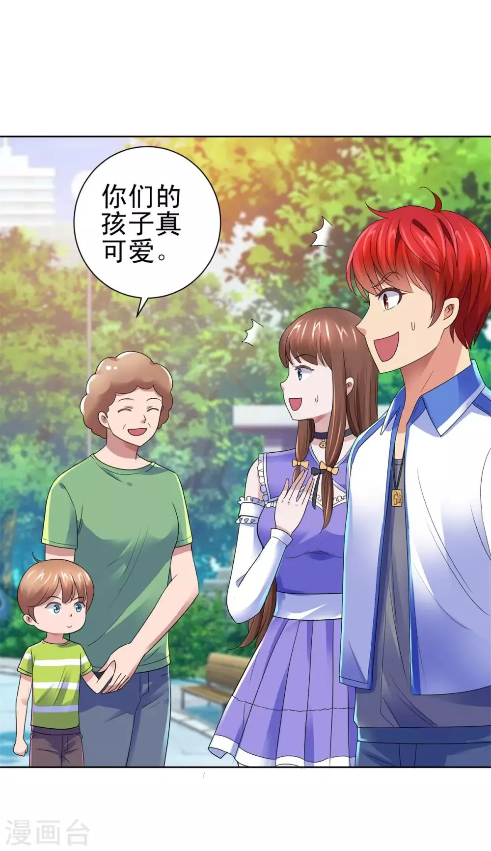 第133话 你们的孩子真可爱 第27页