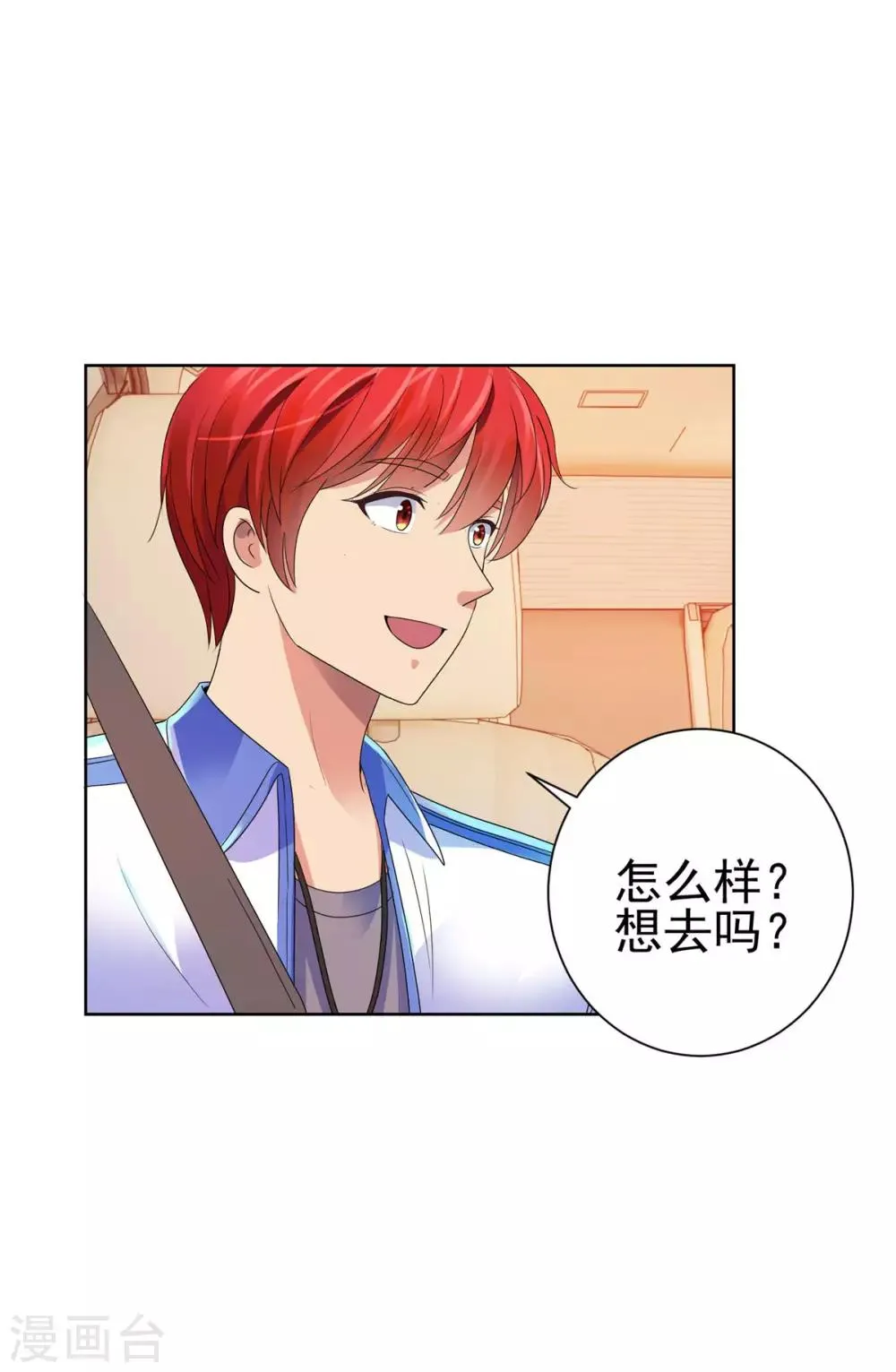 第134话 童年无价 第31页