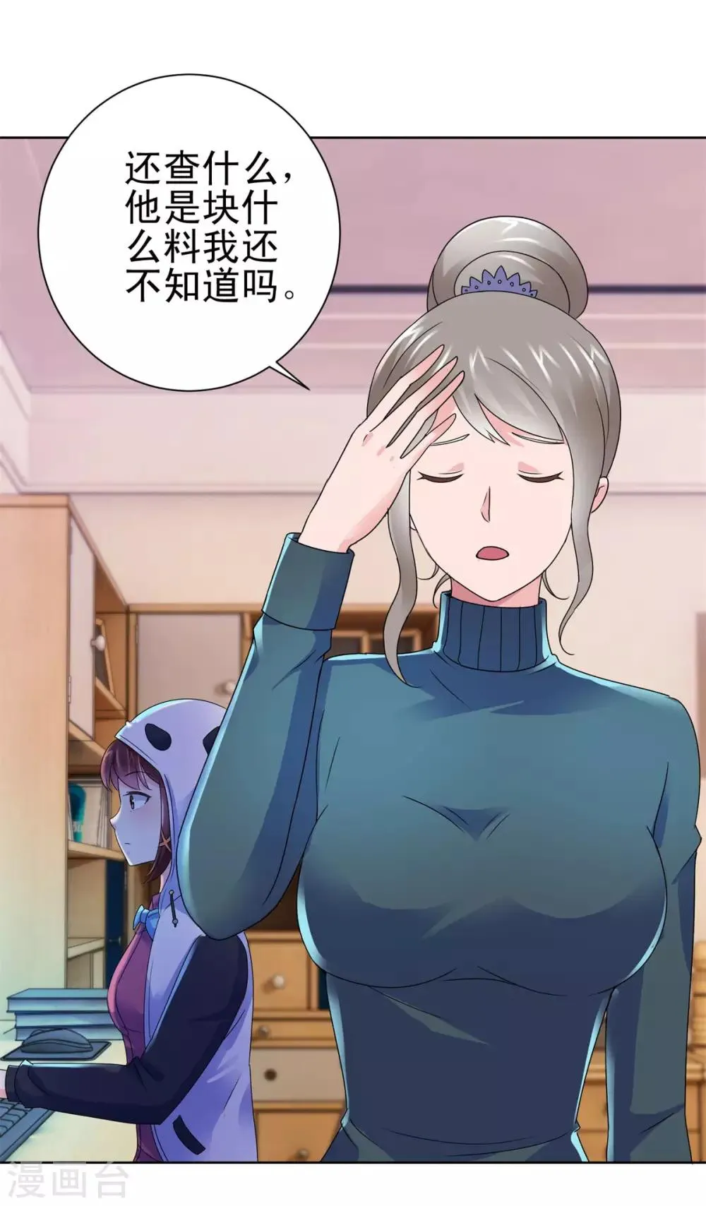 第135话 高考成绩震惊全家 第19页