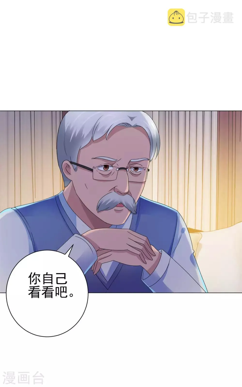 第136话 他们是真的 第4页