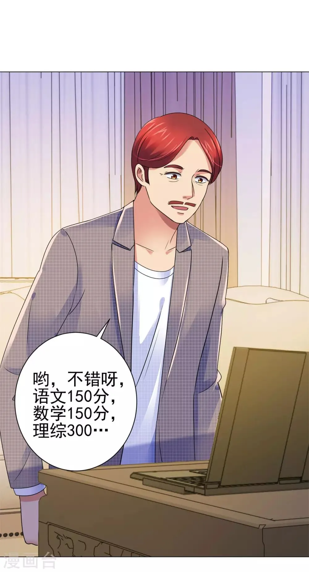 第136话 他们是真的 第5页