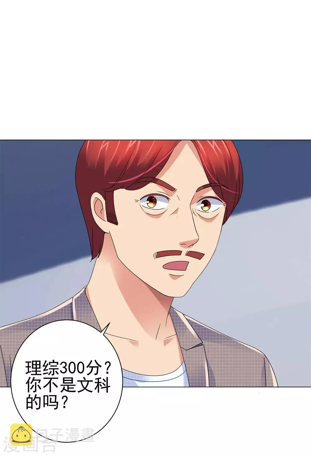第136话 他们是真的 第6页