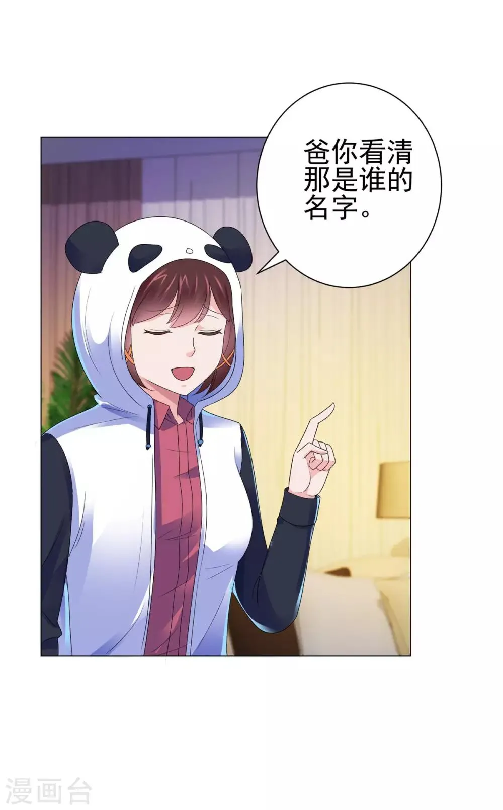 第136话 他们是真的 第7页