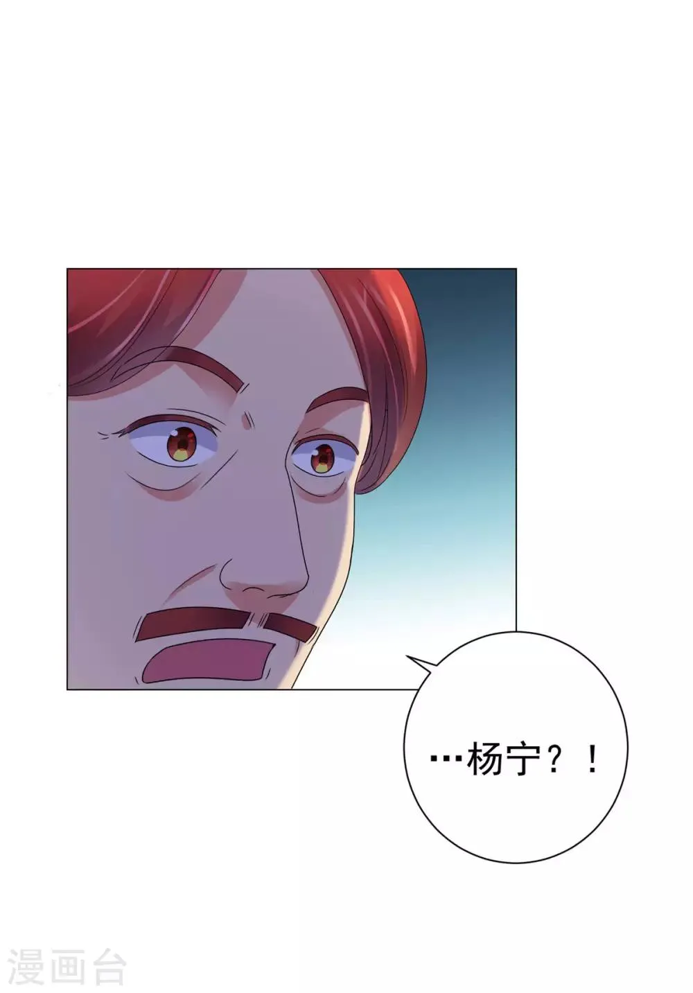 第136话 他们是真的 第8页