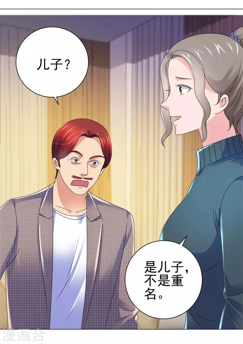第136话 他们是真的 第9页