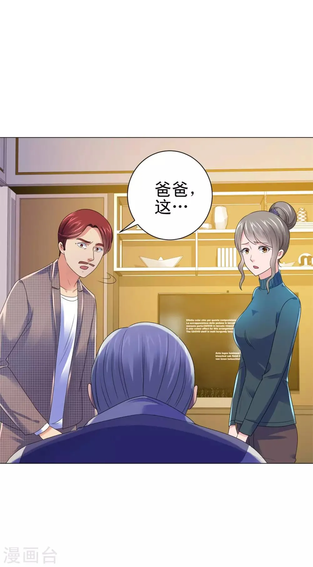 第136话 他们是真的 第10页
