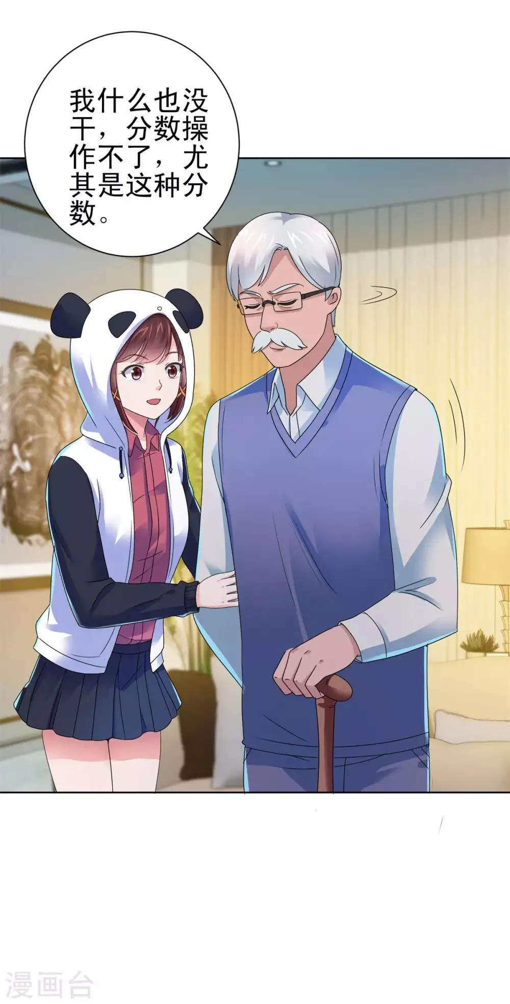 第136话 他们是真的 第11页