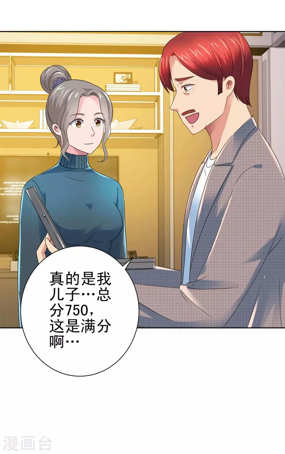 第136话 他们是真的 第12页
