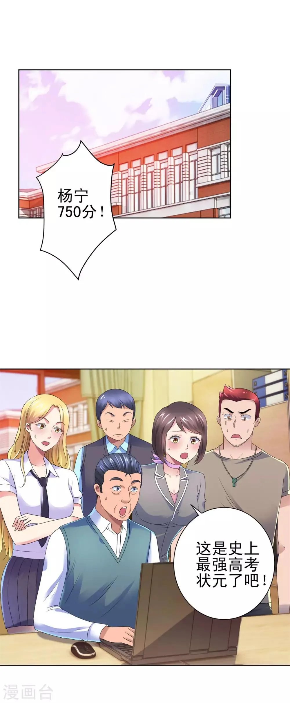 第136话 他们是真的 第14页