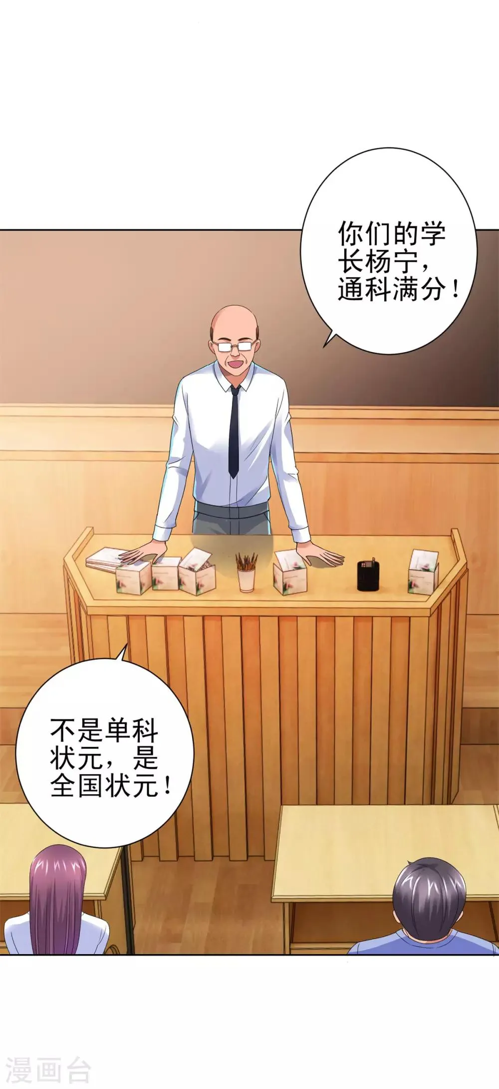 第136话 他们是真的 第15页