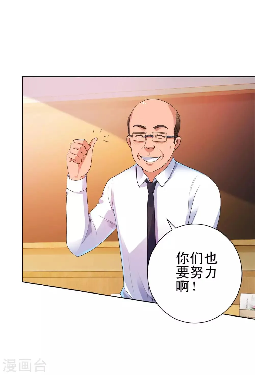 第136话 他们是真的 第16页