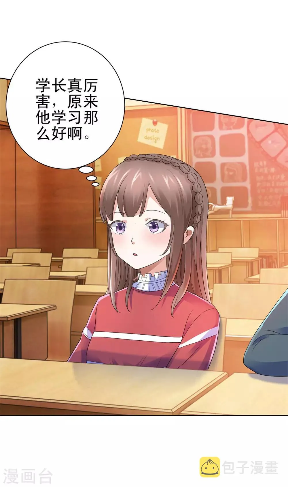 第136话 他们是真的 第17页